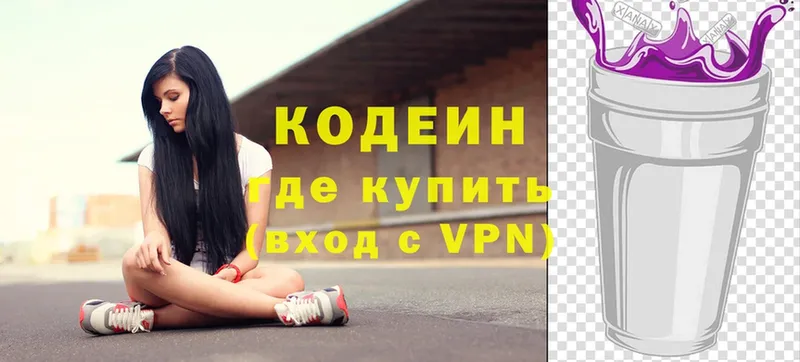 Codein Purple Drank  цены   кракен маркетплейс  Белинский 