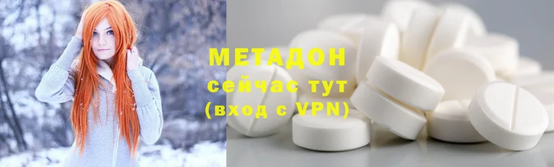 МЕТАДОН VHQ  Белинский 